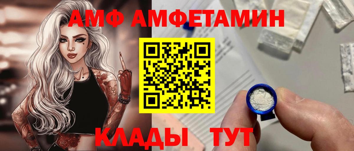 АМФЕТАМИН 97%  Вход с VPN  АМФ  Ангарск 