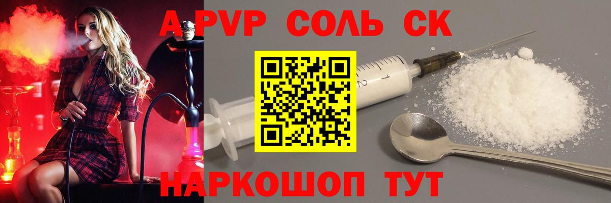 A-PVP СК Ангарск