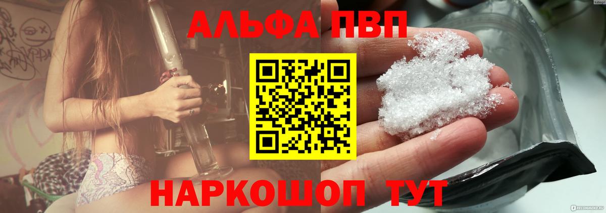 Ангарск  A PVP крисы CK  Вход с VPN  Alfa_PVP VHQ 