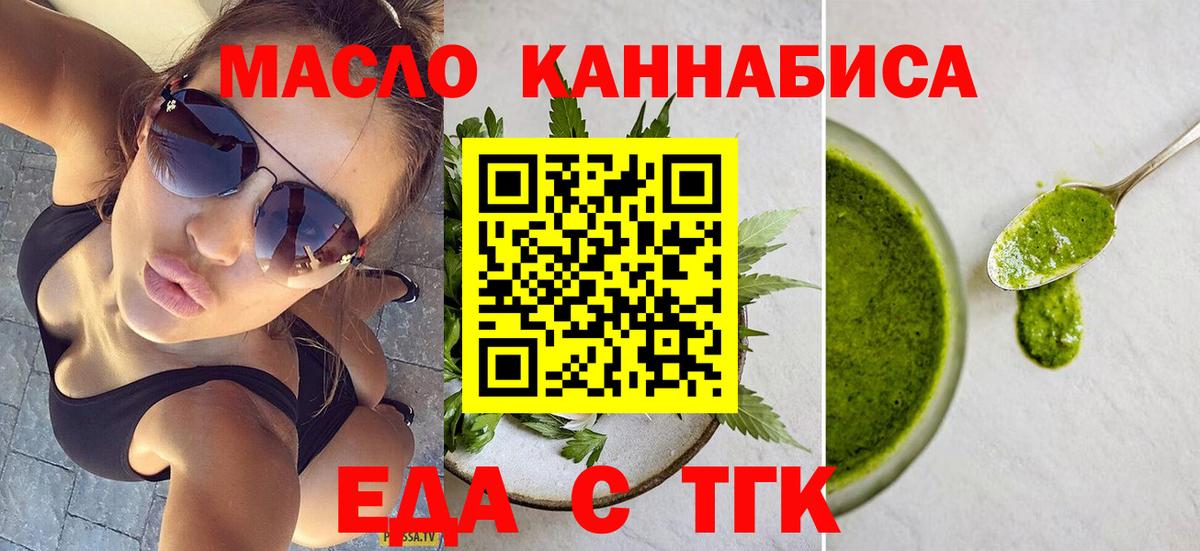 Ангарск  Canna-Cookies марихуана  Вход с VPN 