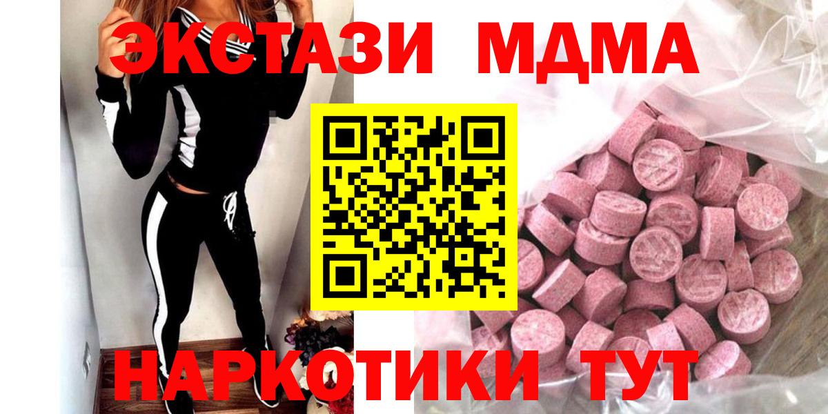 Экстази Cube  закладка  Ecstasy  Вход с VPN  Ангарск  Ecstasy DUBAI 