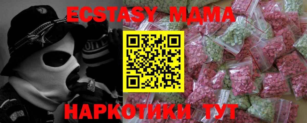 ЭКСТАЗИ 99% Ангарск
