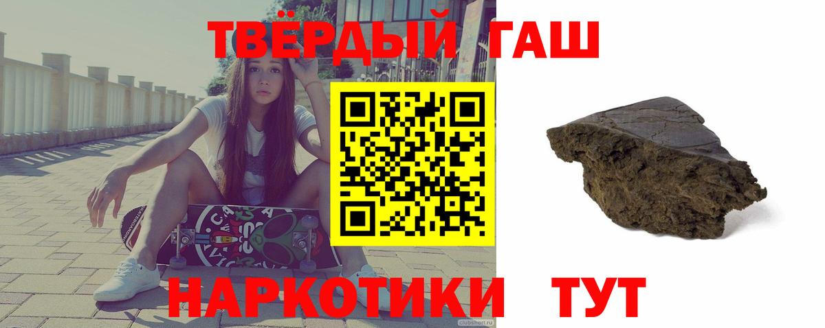 ГАШ 40% ТГК  Вход с VPN  Ангарск 