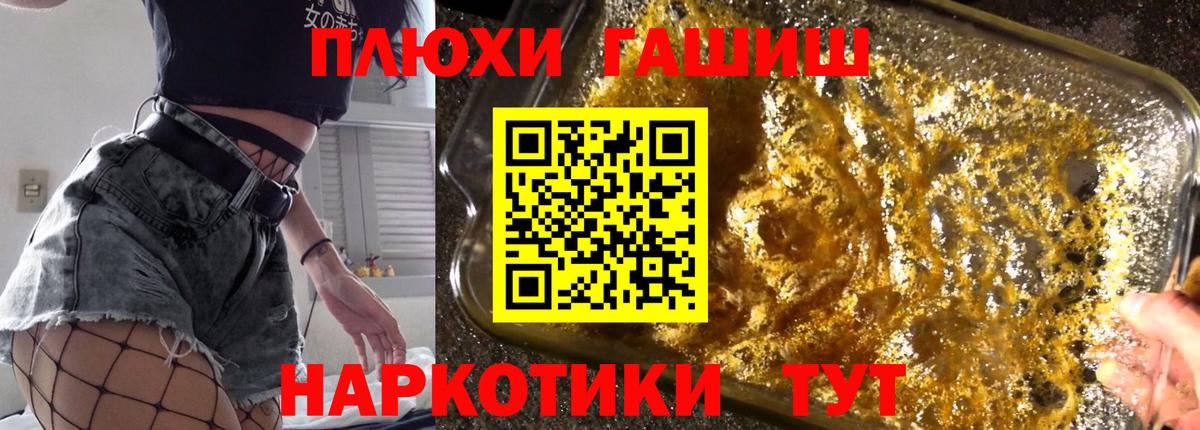 Гашиш убойный Ангарск