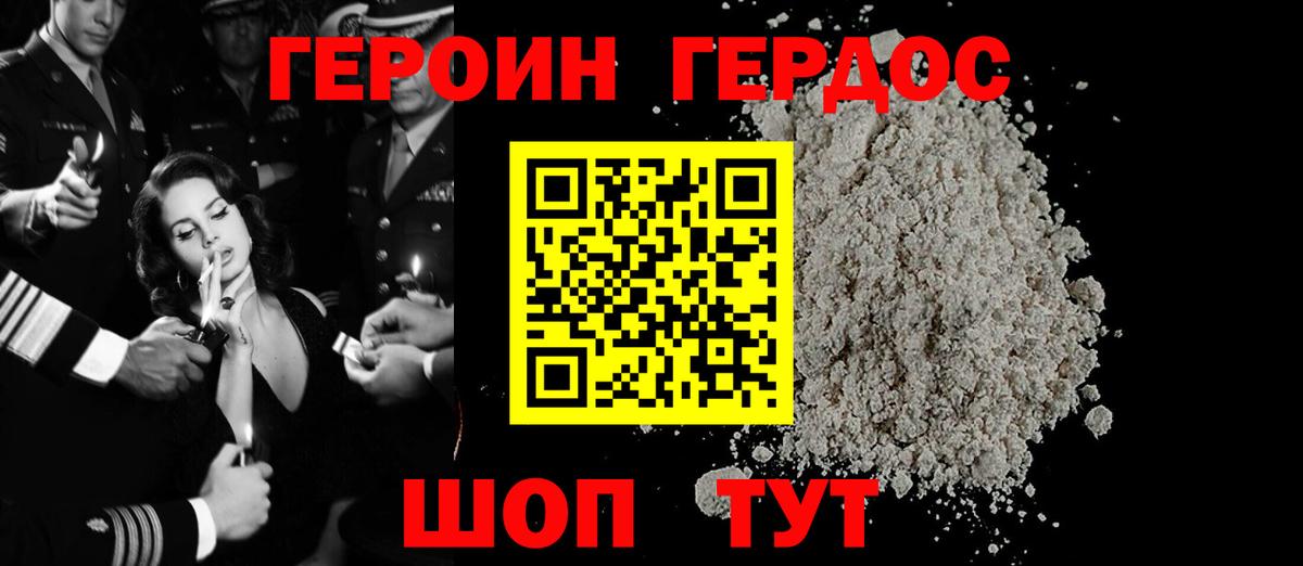Ангарск  ГЕРОИН белый  Вход с VPN 