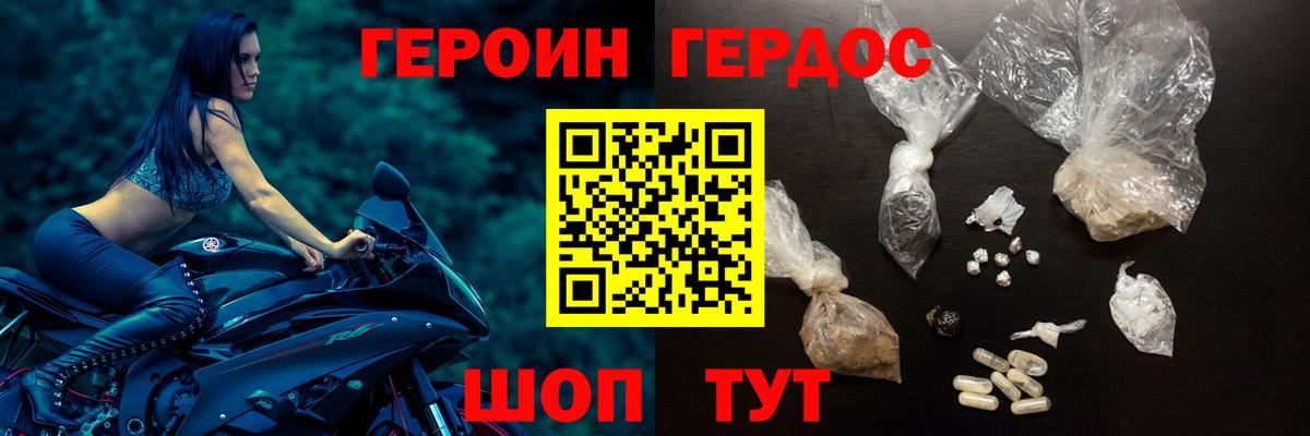 Героин хмурый Ангарск