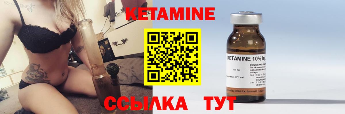 Кетамин ketamine  Вход с VPN  Ангарск  Кетамин VHQ 
