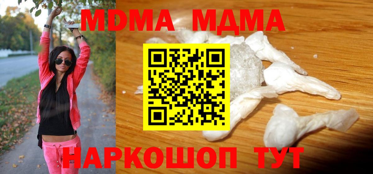 MDMA молли  Вход с VPN  MDMA crystal  Ангарск 