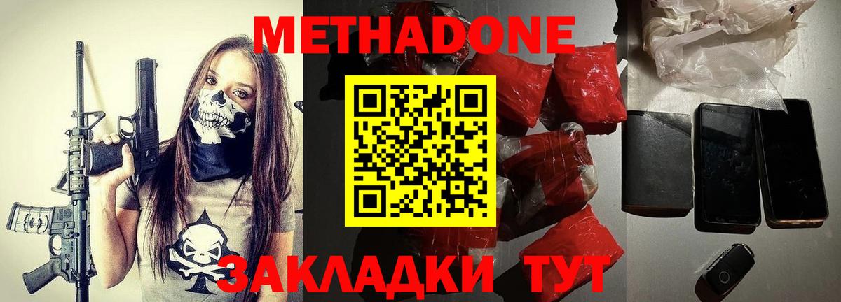 Ангарск  MEGA вход  Вход с VPN  МЕТАДОН кристалл 