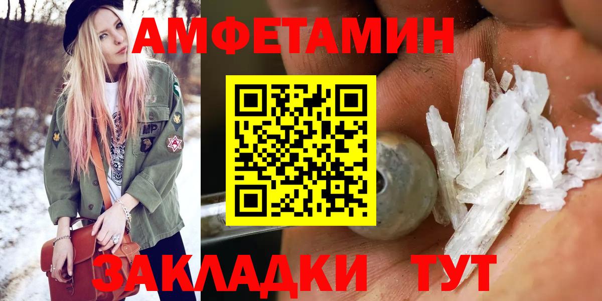 МЕТАМФЕТАМИН пудра Ангарск