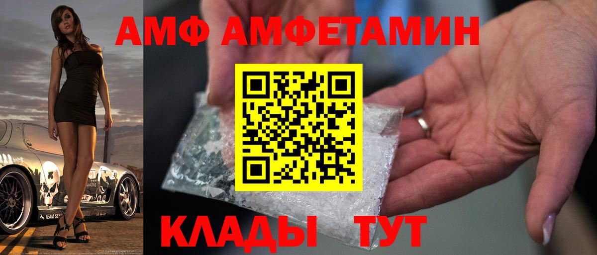 Метамфетамин кристалл  Вход с VPN  Ангарск 