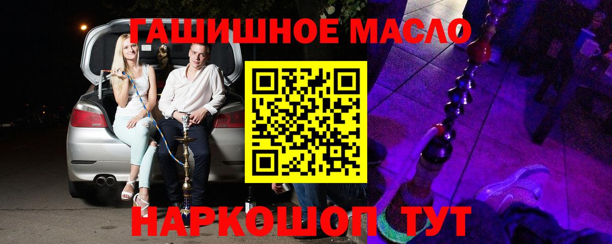 Каннабис Ангарск
