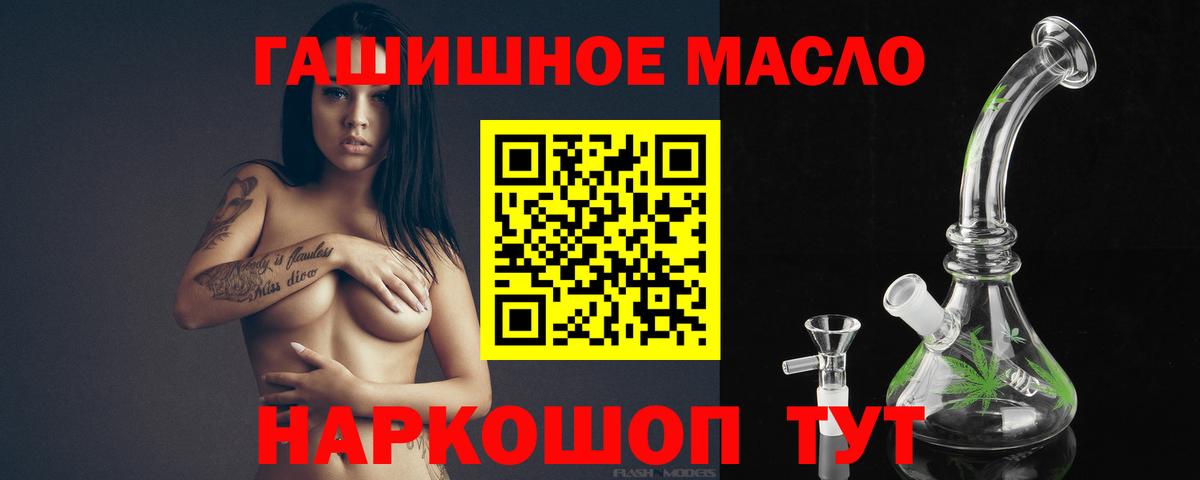 ТГК жижа Ангарск