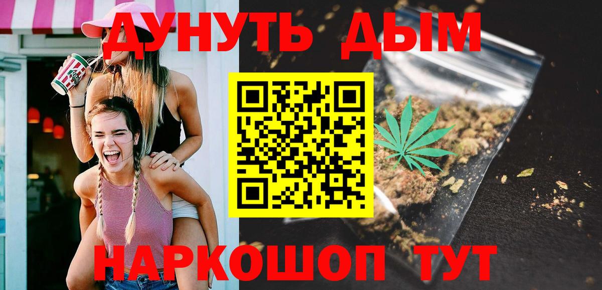 Каннабис THC 21% Ангарск