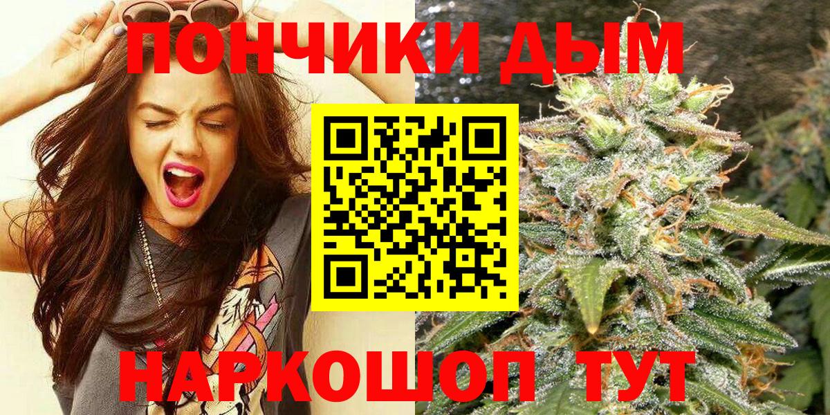 Канабис план  Бошки марихуана сатива  Каннабис семена  Вход с VPN  Бошки Шишки марихуана  Ангарск 
